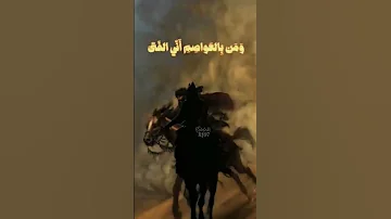 فلما اننا ركزنا الرماح فوق مكارمنا والعلا شعر فصيح الوصف الوصف فوق الخيال 