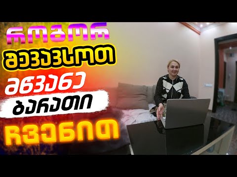 როგორ შევავსოთ მწვანე ბარათი Green card გრინ ქარდი ჩვენით დამოუკიდებლად. მწვანე ბარათის შევსება