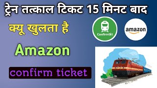 IRCTC Amazon confirm ticket App # Amazon train ticket booking # Confirm ticket booking # Phone Pay screenshot 3