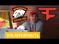 Virtus.pro Faze прогноз на CS GO 2 ноября / PGL Major Stockholm 2021 / Прогнозы на киберспорт