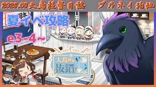 ただいま金剛、そして地獄　乙　E4攻略　≪単婚＆準一隻教提督≫【#艦これ #雑談 #初見歓迎】