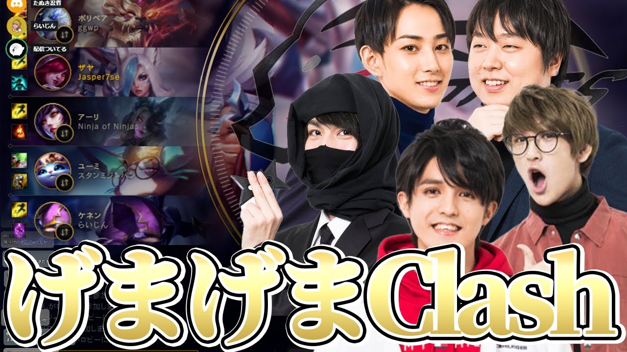 LoL - This is full power!! Gemagema returns to his original lane