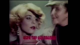  Comercial do LP 'Final Feliz Internacional' (1983)