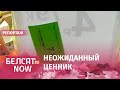 Двойной ценник "Евроопта" обескуражил покупательницу в Могилеве