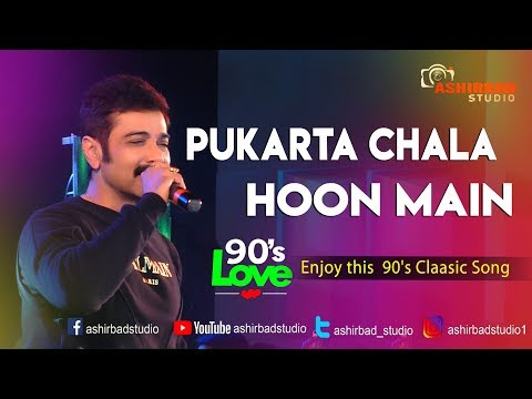 Pukarta Chala Hoon Main-Mere Sanam|Old is Gold|Live Singing Tollywood Superstar Prosenjit Chatterjee