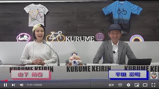 2025年4月7日　久留米　ＦⅠナイター　ＣＴＣ杯×ＨＰＣＪＣ　２日目