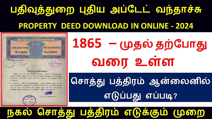 🔥1865 முதல் சொத்து பத்திரம் & ஆவணங்கள் ஆன்லைனில் எடுக்கலாம் – 2024 l  LAND PROPERTY DEED  DOWNLOAD