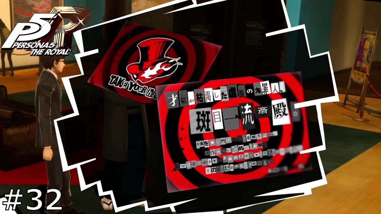 ペルソナ5 メモリアルメタルプレート ペルソナ5 ザ・ロイヤル』電撃描き下ろしイラストを使用した