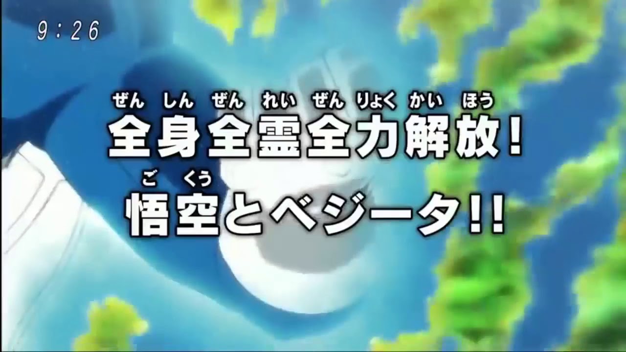 Dragón Ball Súper Capitulo 123 Avance