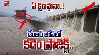 LIVE : Danger Zone To Kadam Project | Huge Flood Water Inflow To Kadem Project | BIG TV
