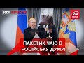 Роскосмос латає МКС чаєм, Вєсті Кремля, 16 жовтня 2020