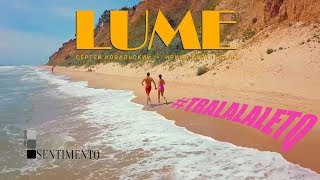 Lume - #Тралалалето (Official Summer 2018)