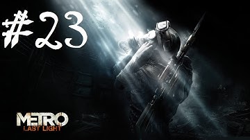 Metro: Last Light - Ranger Hardcore Difficulty - Part 23