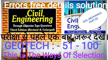 Gupta and Gupta Civil Engineering Error free details Solution Soil mechanics & foundation Engg.PART2