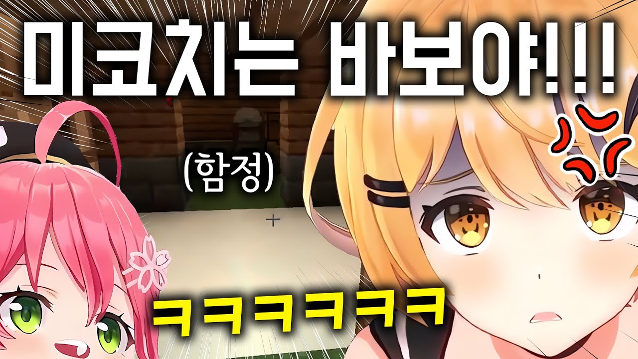 "분홍 머리"의 함정에 빠져 극대노 하는 멜