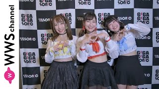 ヒップバーン、ギガソニ出演で思いを語る！＜GIGA・GIGA SONIC Powered by TSC＞
