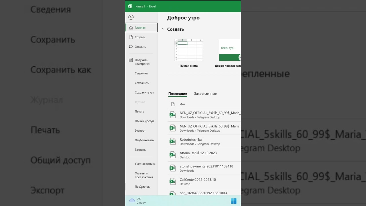 Avto nuqta sonlar orasida