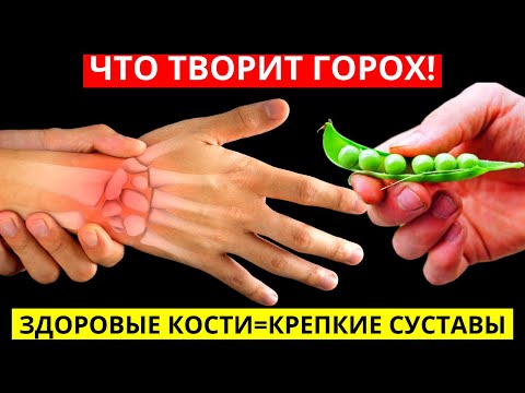 Вот Что Будет, Если Есть Горох Каждый День (это Чудо-еда)