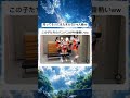 大人界隈のオールスター？ #おもしろ #shorts