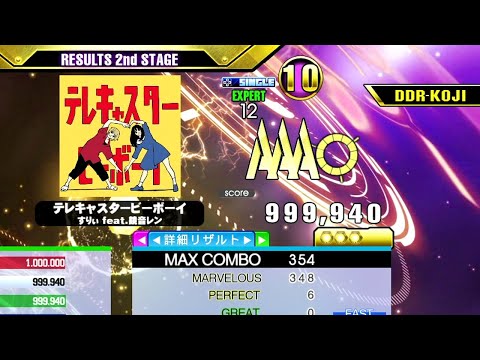 [DDR A3] テレキャスタービーボーイ [Single-EXPERT/LEFT] 999,940 PFC by DDR-KOJI