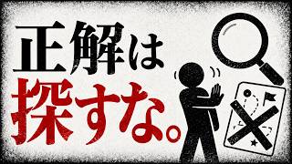 あるもので始め、動きながら作る思考法【エフェクチュエーション】