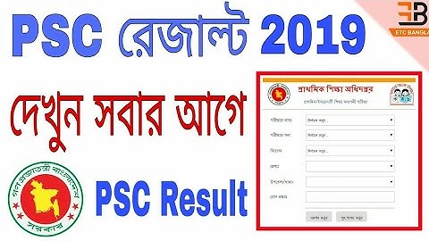 PSC Result  2019 সবার আগে দেখুন ।। Primary School Certificate Result ।। ETC Bangla