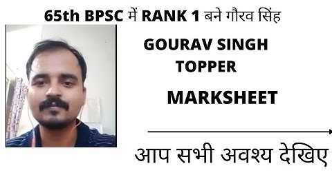" RANK -1 GOURAV KUMAR 65th BPSC TOPPER  की  MARKSHEET ।। आप सभी अवश्य देखें VIDEO ।।