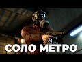 ►RUST - СОЛО СТАРТ ПОСЛЕ ВАЙПА. МЕТРО БУМИНГ