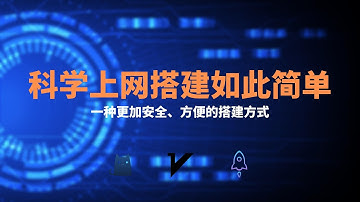最简单、最安全的v2ray、Xray面板+宝塔面板搭建VPS科学上网，宝塔面板更好的管理服务器，拓展性强，xray面板更好的管理节点，操作简单、使用方便，优化服务器的搭建流程，一键代码搭建更加省心