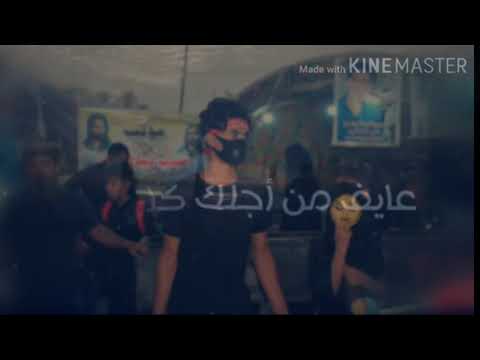 مشايه عشك وبدرب الصدك