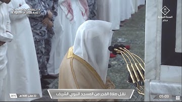 صلاة الفجر بالحرم النبوي للشيخ خالد المهنا 22 صفر 1445 - فواتح سورة فاطر