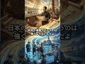 【歴史】勝海舟と海自・海保 最強日本海軍の始まり