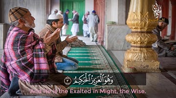 سورة الجمعة | القارئ احمد السويدي ❤ Surah Al-Jumuah - Ahmed Alsuwaidi
