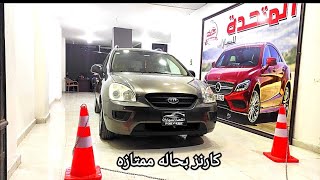 كيا كارينز 2010 عداد 98 الف كيلو فقط حاله ممتازه جدا