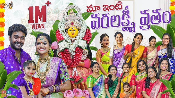 మా ఇంటి వరలక్ష్మీ వ్రతం ||  Mahishivan || Tamada Media