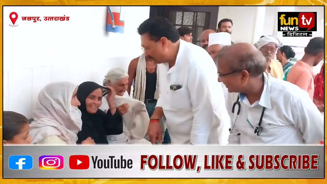 जसपुर सीएचसी में विशाल विशेषज्ञ चिकित्सा शिविर में 1137 मरीजों ने उठाया निशुल्क उपचार का लाभ