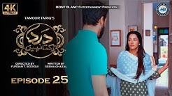 Dard Rukta Nahi Episode 25 | 4K | 18th May 2020 |  Mont Blanc Entertainment