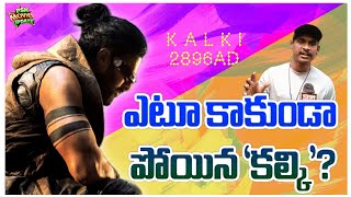 Kalki 2898 Ad - Movie Updates | Prabhas Kalki Movie | Tollywood Movies | Telugu Full Movie Kalki