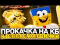 КЕЙСБАТЛ ПРОКАЧКА ПОДПИСЧИКОВ! ВЫВЕЛ В ПЛЮС АККАУНТЫ ПОДПИСЧИКОВ НА CASEBATTLE!