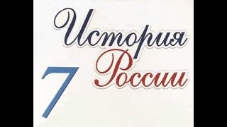 § 26  (28) Культурное пространство России в 17 веке