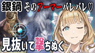 そのアーマー、バレてますよ？アーマーを見抜いて黒側を撃ち抜く!!【人狼ジャッジメント】