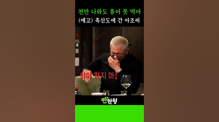 홍어 PPL은 추성훈 유튜브로! PPL 들어오면 먹을까??  #신동엽 #정호철 #짠한형 #추성훈 #김동현 #모태범