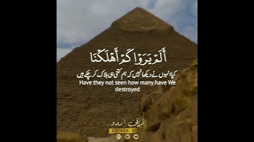 يا حسرة على العباد🎇 سورة يس:٣٠,٣١|عبدالرحمن السديس|Surah Ya Seen:30,31|Abdur Rehman As Sudais