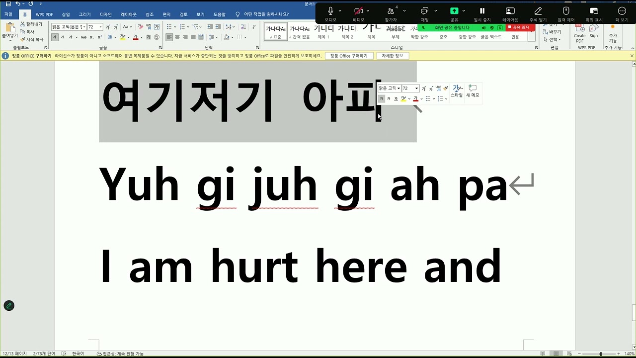 Learning Korean with yes or no