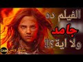 مراجعة فيلم م شعلة النار Firestarter 2022 Review