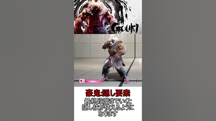 豪鬼 隠し技【禊・金剛國裂斬・ダブル斬空波動拳】ストリートファイター6