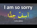 Learn arabic while you sleep  100 new arabic phrases