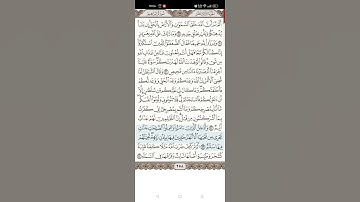 سورة إبراهيم - الآية ٢٣ (الجزء الأول)