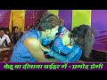 केहू बा दीवाना नईहर में - #Pramod Premi Yadav - #Bhojpuri Superhit Song