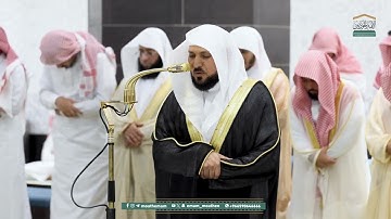 مقتطف من تهجد ليلة 28 ‎#رمضان  1446هـ للشيخ د.⁧ ‎#ماهر_المعيقلي تلاوة من سورة عبس الى الانفطار